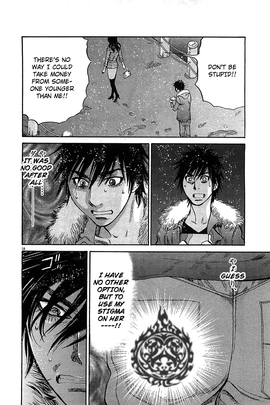 Kono S O Mi Yo Cupid No Itazura chapter 66 page 18