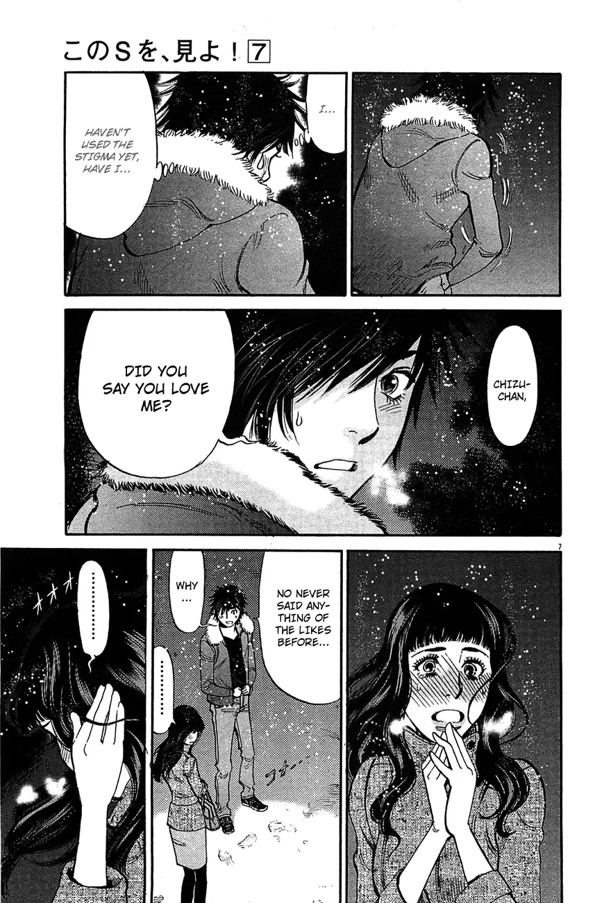 Kono S O Mi Yo Cupid No Itazura chapter 67 page 7