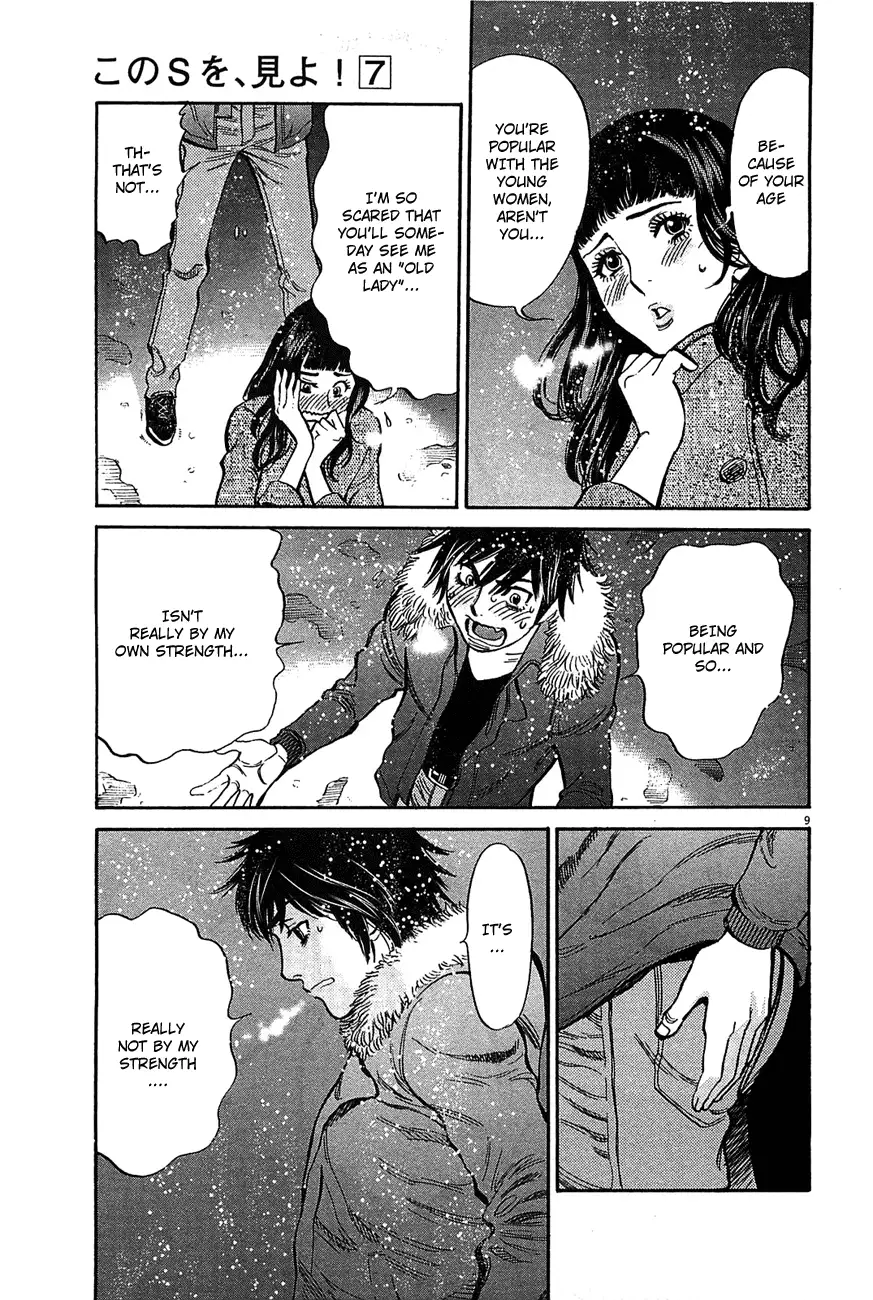 Kono S O Mi Yo Cupid No Itazura chapter 67 page 9