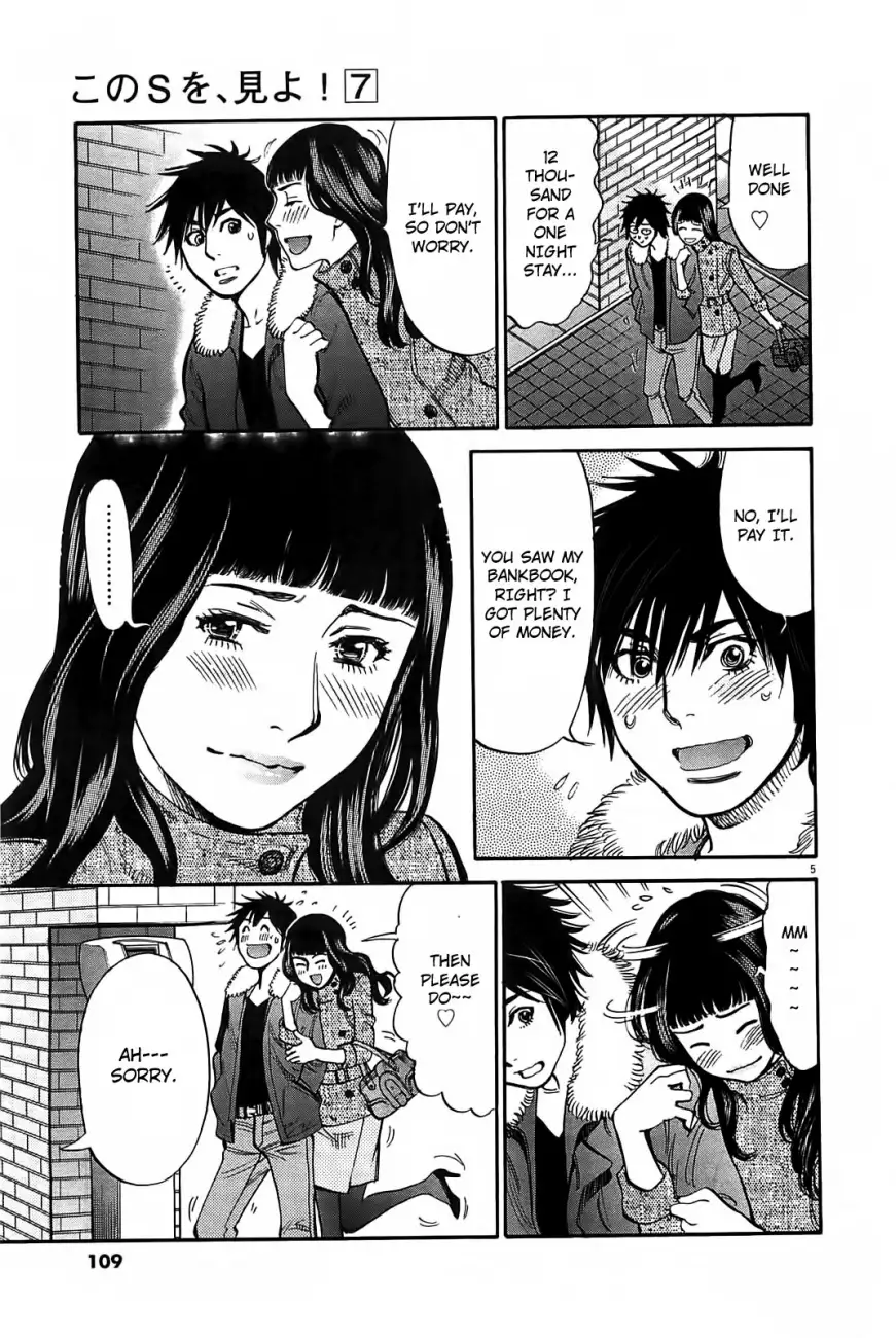 Kono S O Mi Yo Cupid No Itazura chapter 68 page 6