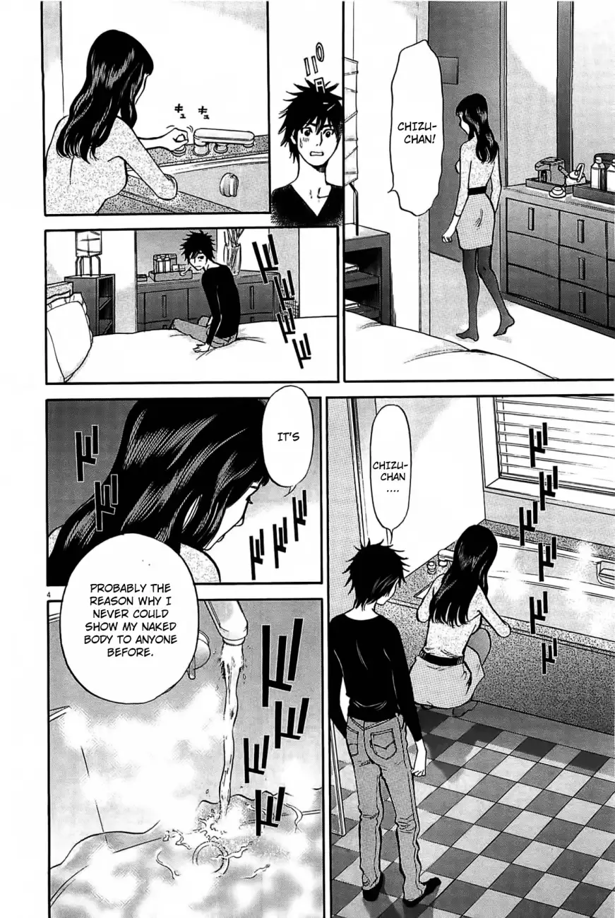 Kono S O Mi Yo Cupid No Itazura chapter 69 page 5