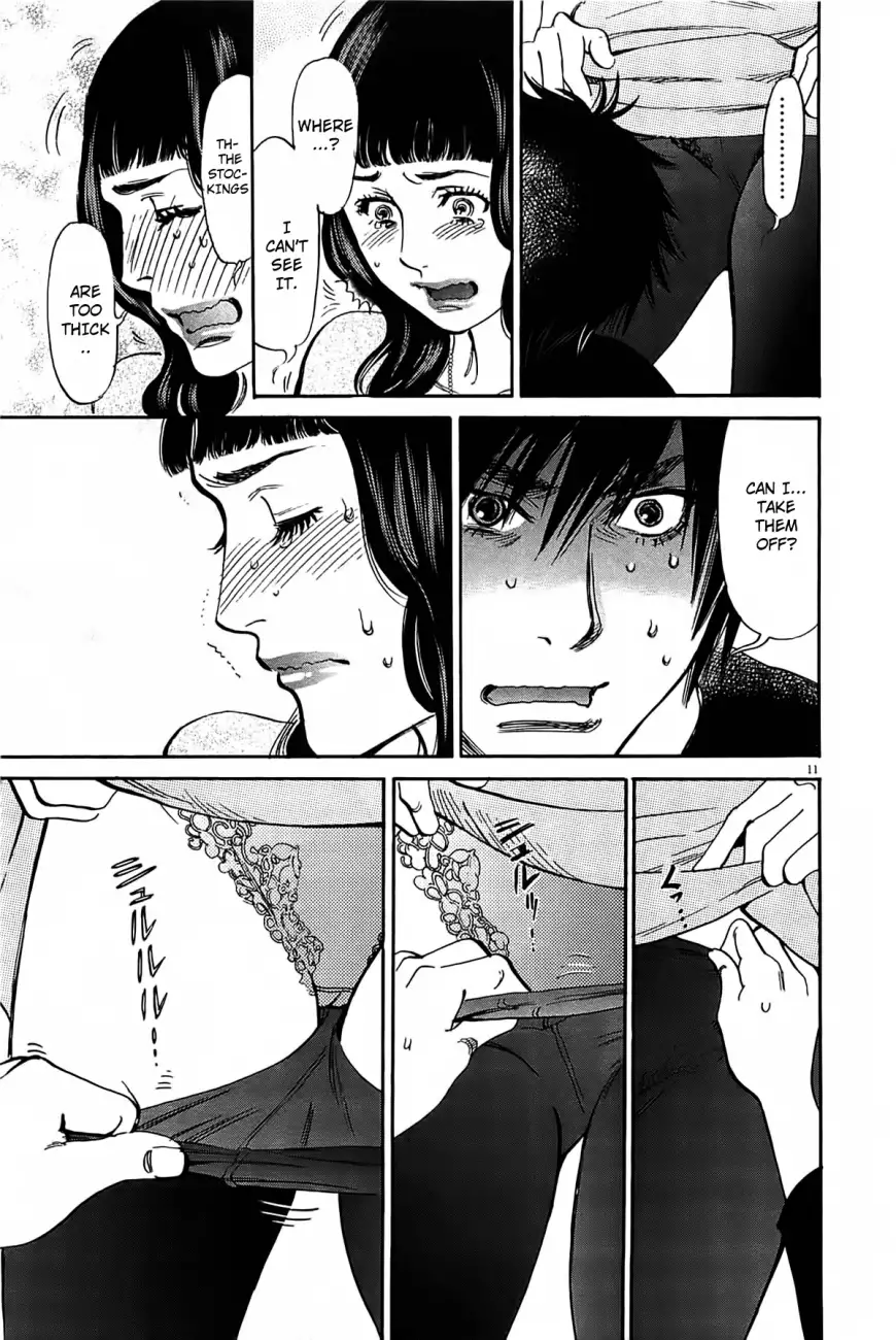 Kono S O Mi Yo Cupid No Itazura chapter 69 page 12
