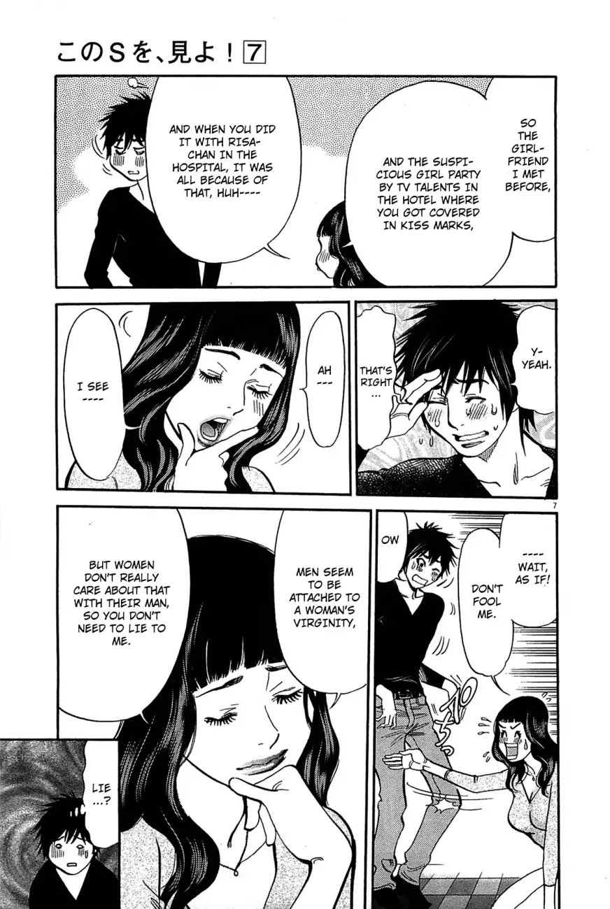 Kono S O Mi Yo Cupid No Itazura chapter 70 page 9
