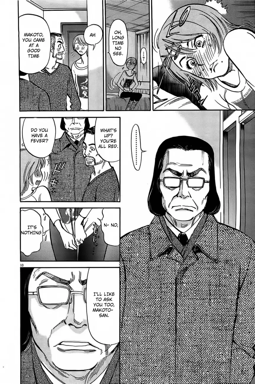 Kono S O Mi Yo Cupid No Itazura chapter 72 page 12