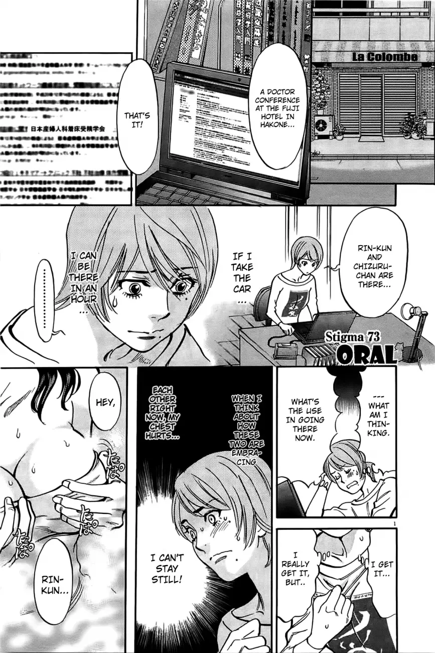 Kono S O Mi Yo Cupid No Itazura chapter 73 page 3
