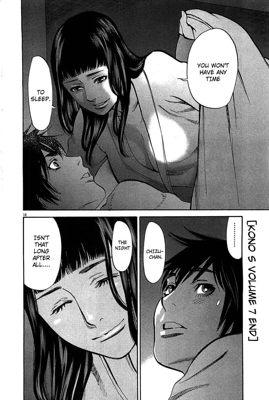 Kono S O Mi Yo Cupid No Itazura chapter 73 page 18