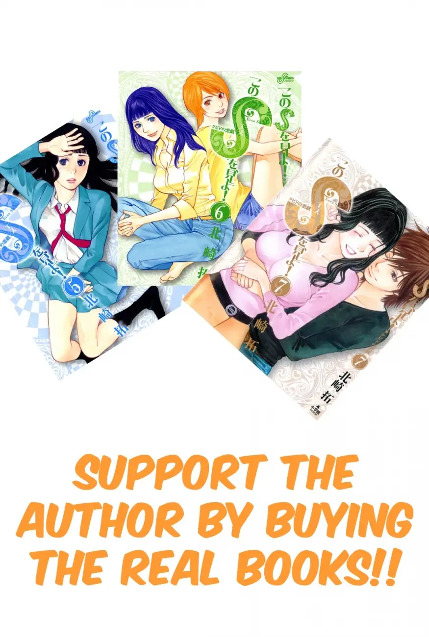 Kono S O Mi Yo Cupid No Itazura chapter 74 page 22
