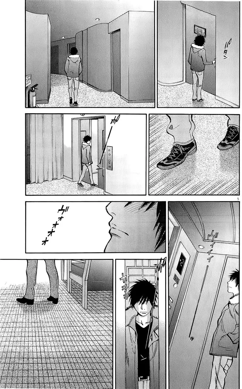 Kono S O Mi Yo Cupid No Itazura chapter 76 page 5