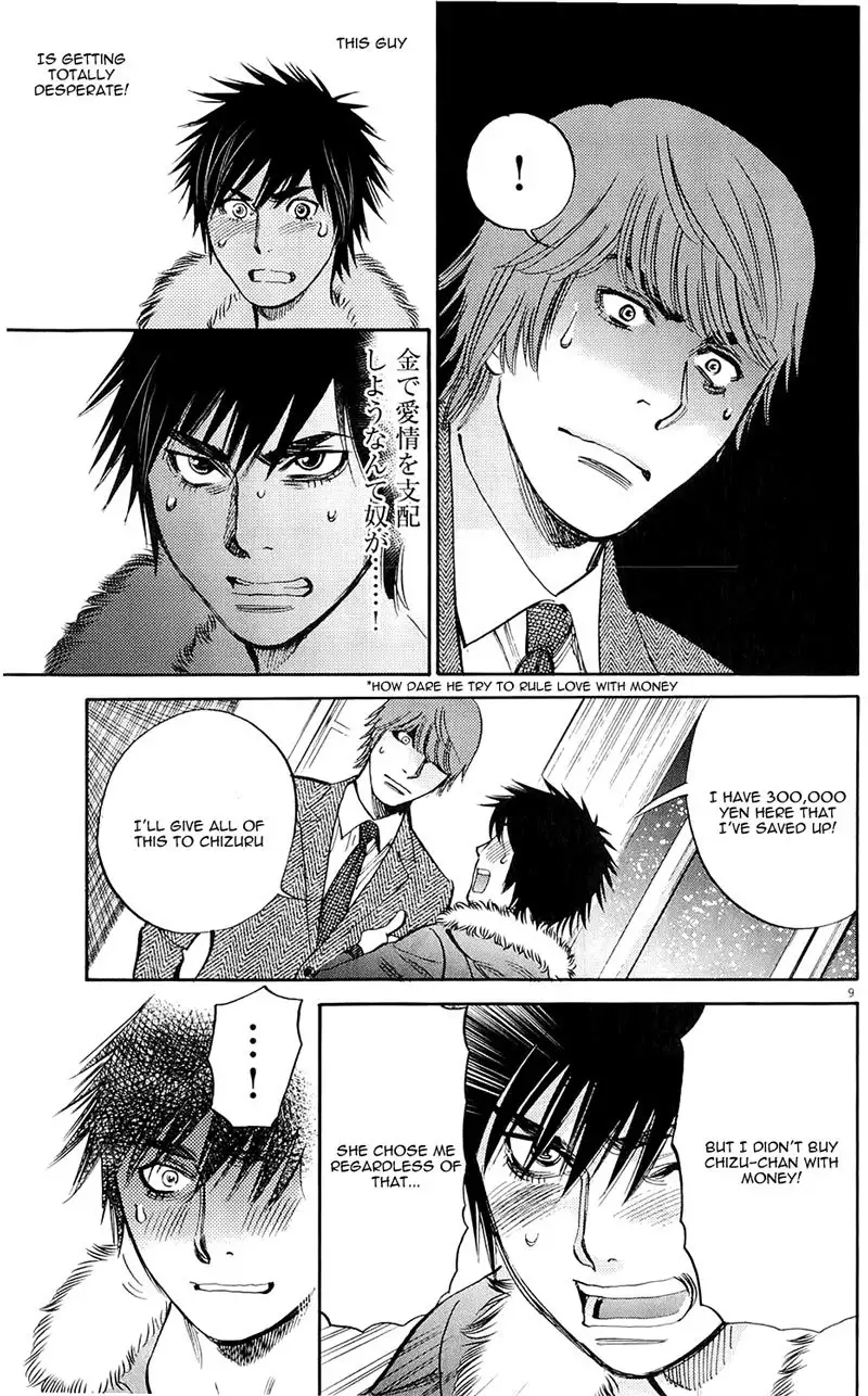 Kono S O Mi Yo Cupid No Itazura chapter 76 page 9
