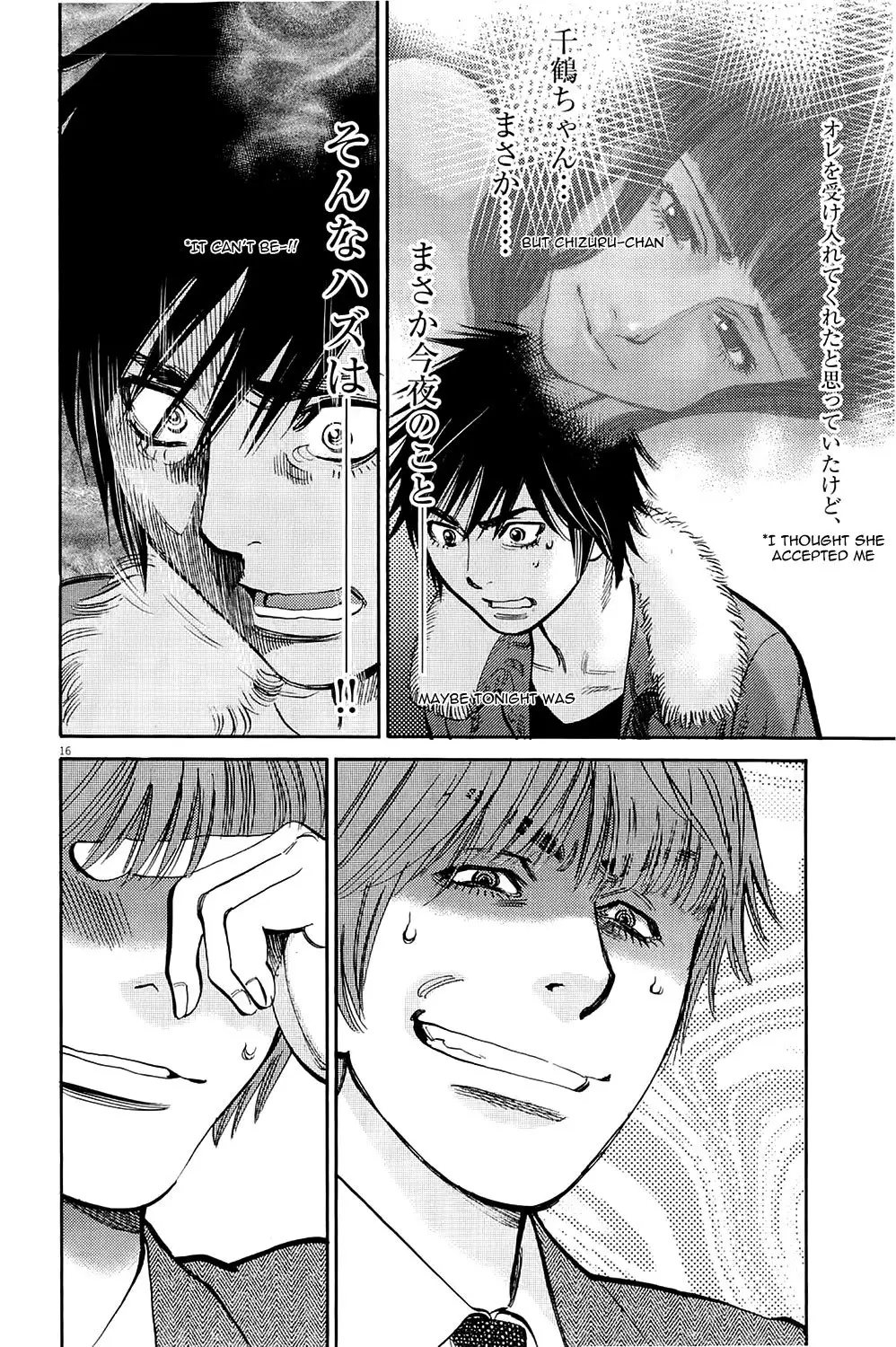 Kono S O Mi Yo Cupid No Itazura chapter 76 page 16