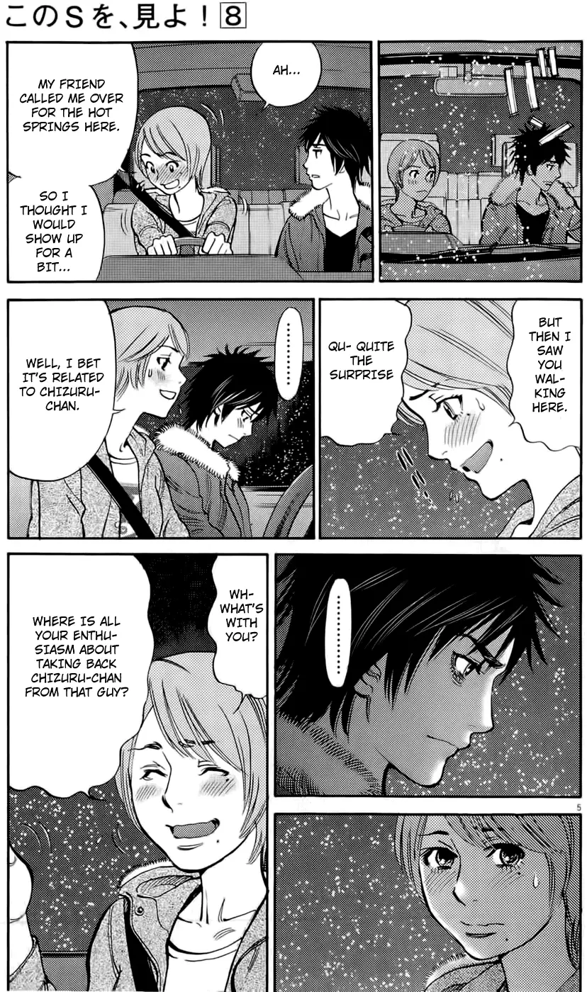 Kono S O Mi Yo Cupid No Itazura chapter 78 page 5