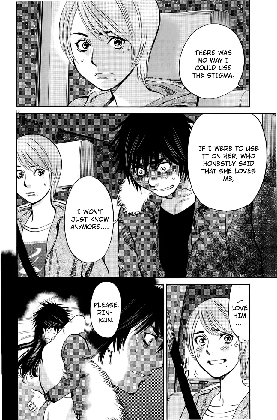Kono S O Mi Yo Cupid No Itazura chapter 78 page 9