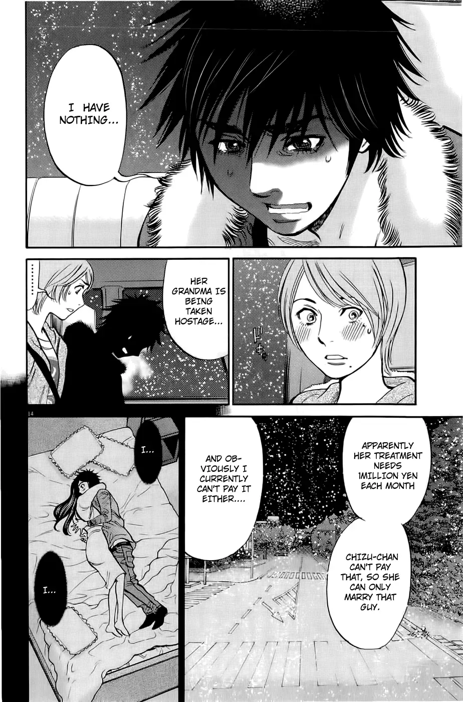Kono S O Mi Yo Cupid No Itazura chapter 78 page 13