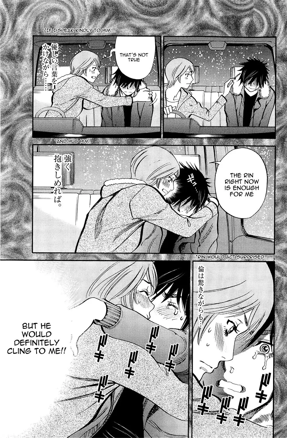 Kono S O Mi Yo Cupid No Itazura chapter 79 page 3