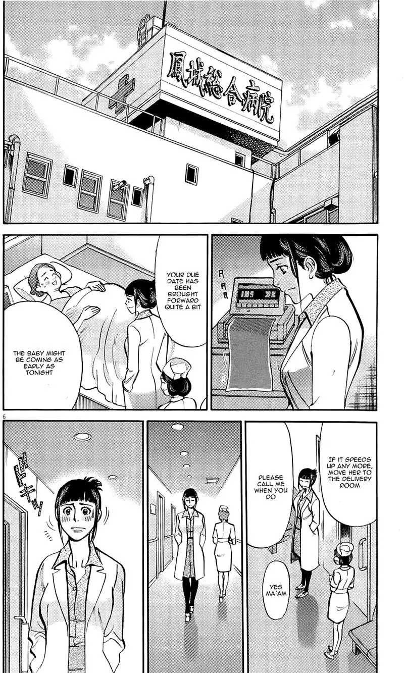 Kono S O Mi Yo Cupid No Itazura chapter 79 page 6