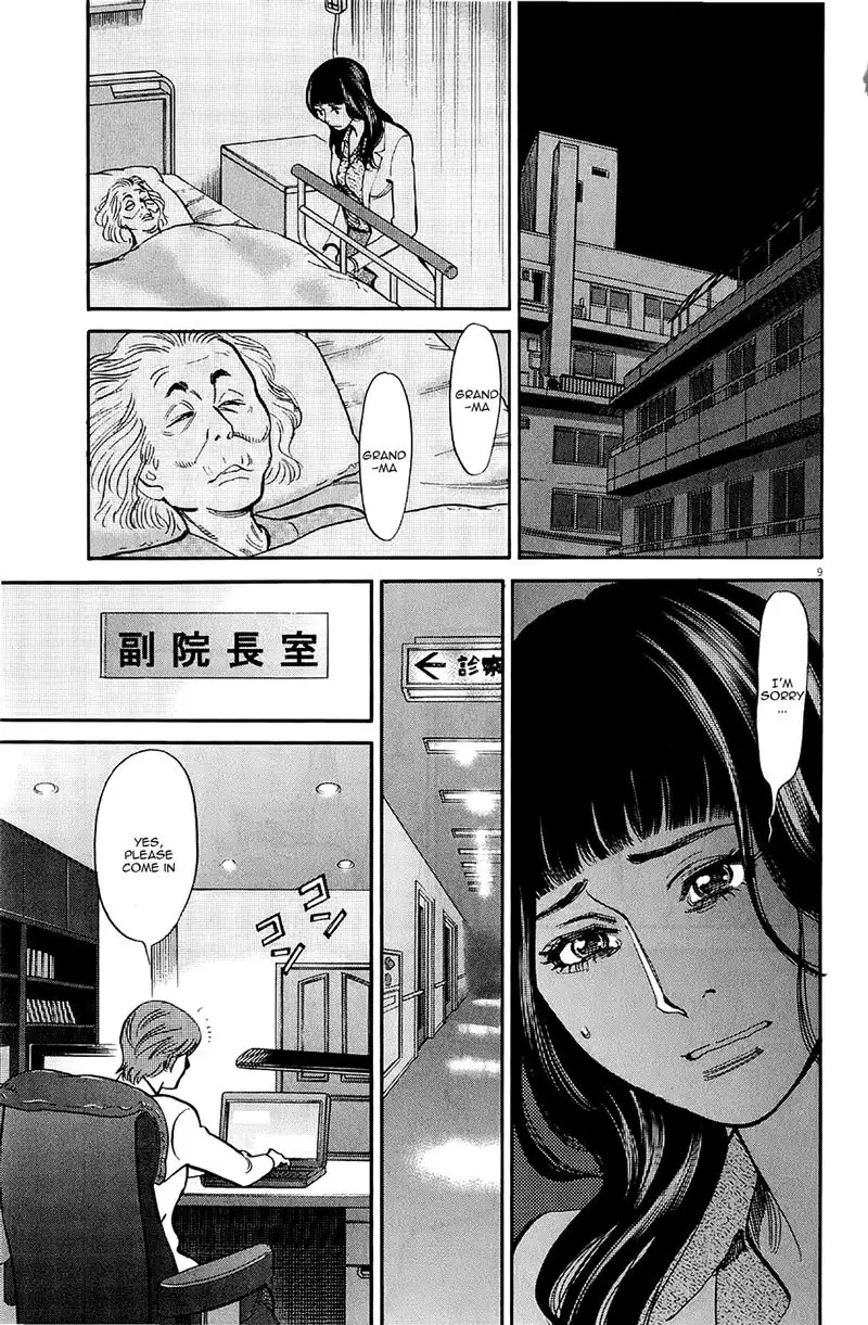 Kono S O Mi Yo Cupid No Itazura chapter 79 page 9