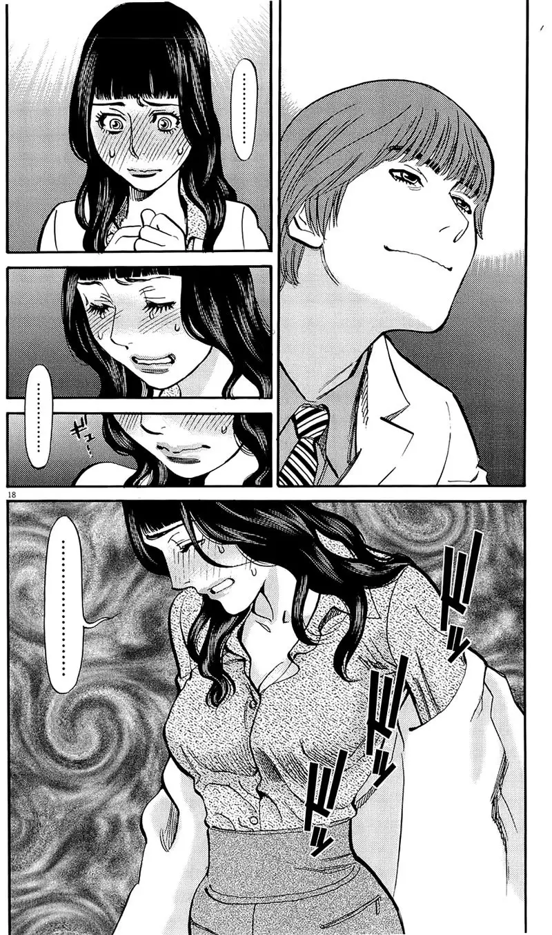 Kono S O Mi Yo Cupid No Itazura chapter 79 page 18