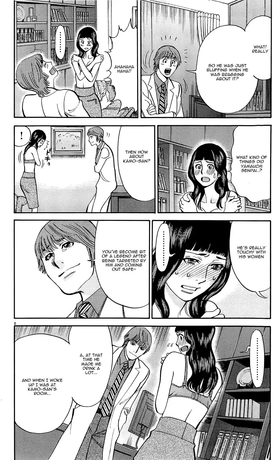 Kono S O Mi Yo Cupid No Itazura chapter 80 page 7