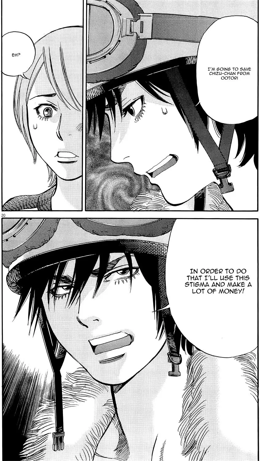 Kono S O Mi Yo Cupid No Itazura chapter 80 page 19
