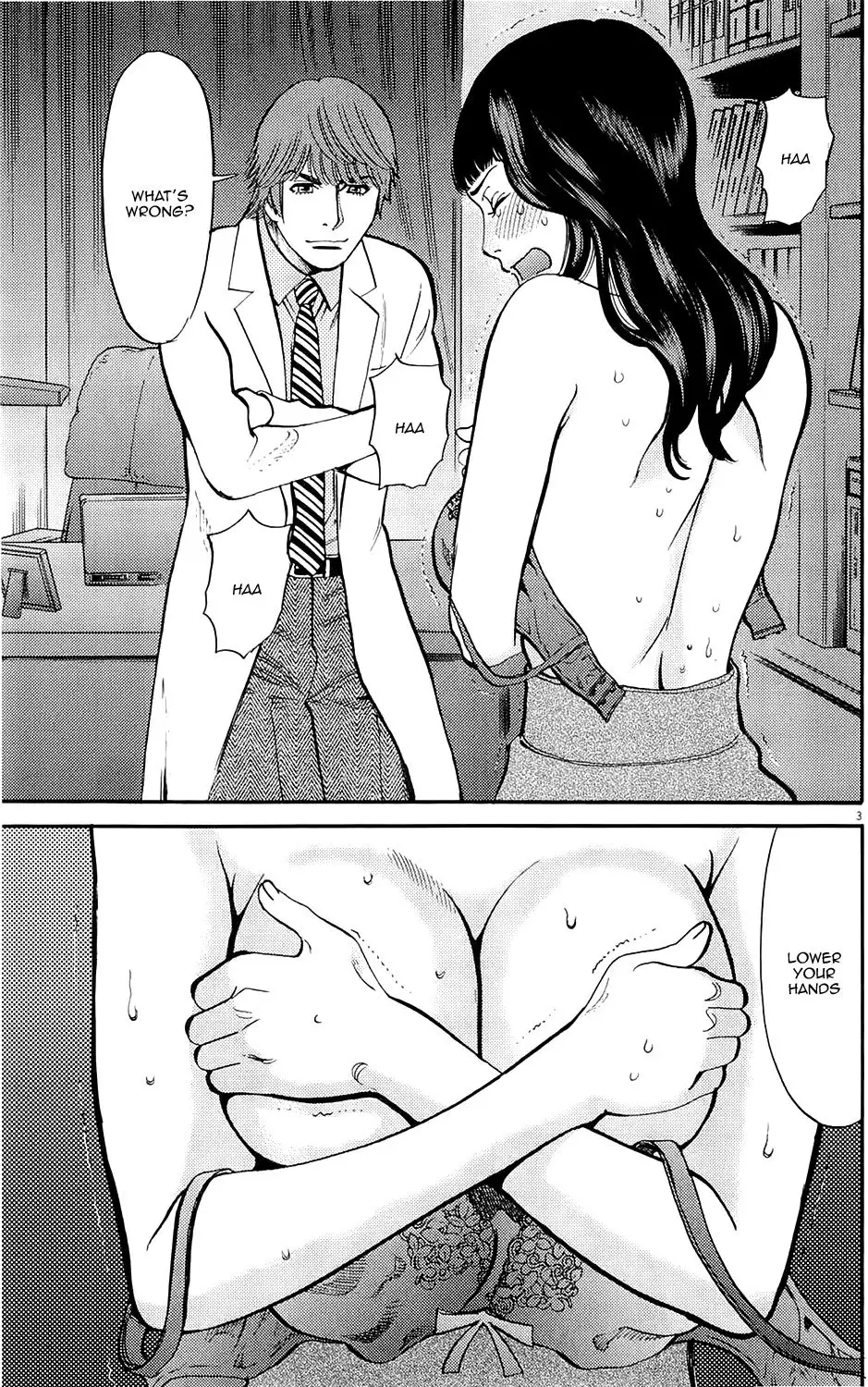 Kono S O Mi Yo Cupid No Itazura chapter 81 page 3