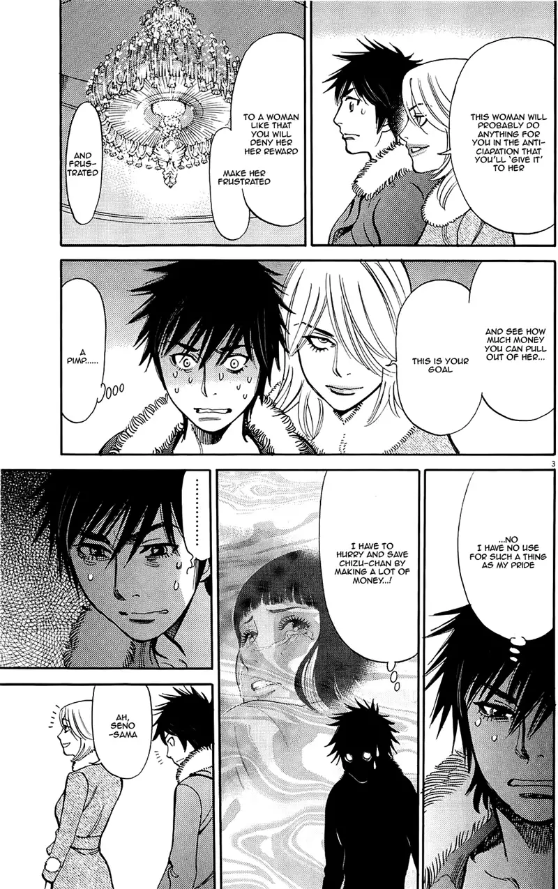 Kono S O Mi Yo Cupid No Itazura chapter 82 page 3