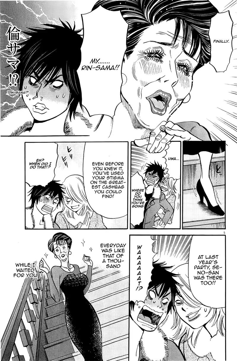Kono S O Mi Yo Cupid No Itazura chapter 82 page 5