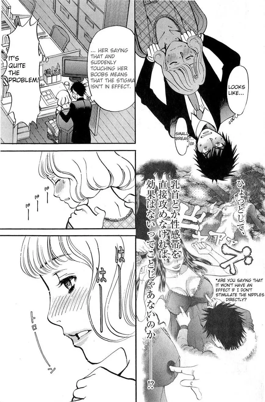 Kono S O Mi Yo Cupid No Itazura chapter 83 page 9