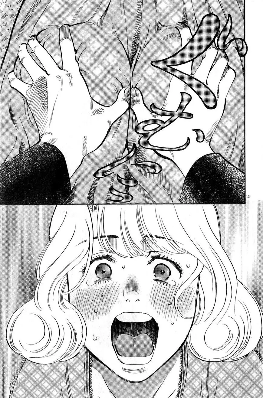 Kono S O Mi Yo Cupid No Itazura chapter 83 page 13
