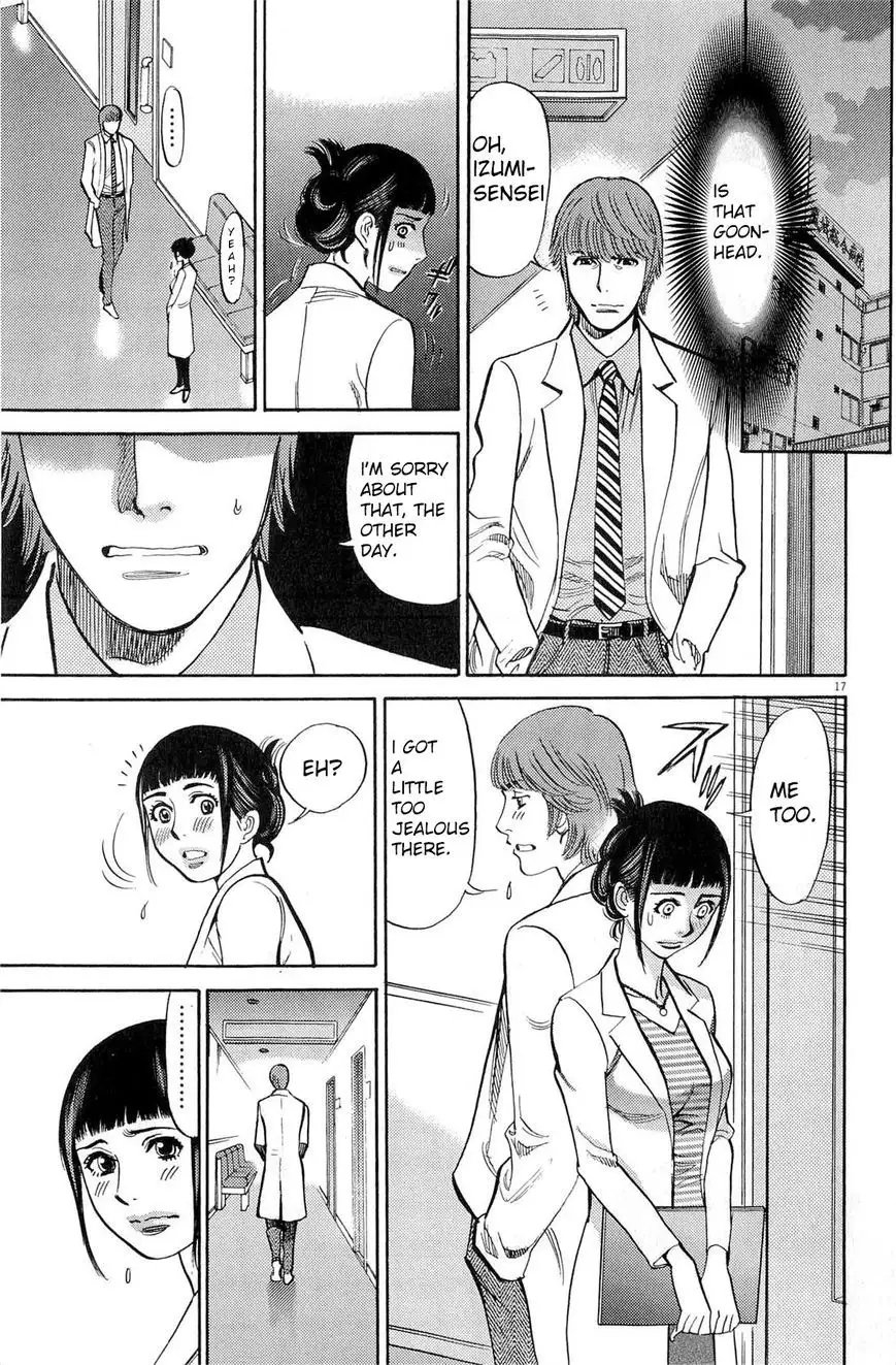 Kono S O Mi Yo Cupid No Itazura chapter 84 page 17