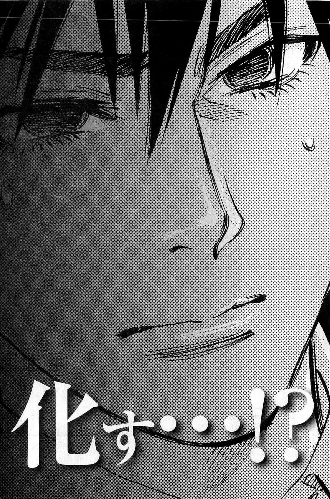 Kono S O Mi Yo Cupid No Itazura chapter 84 page 20