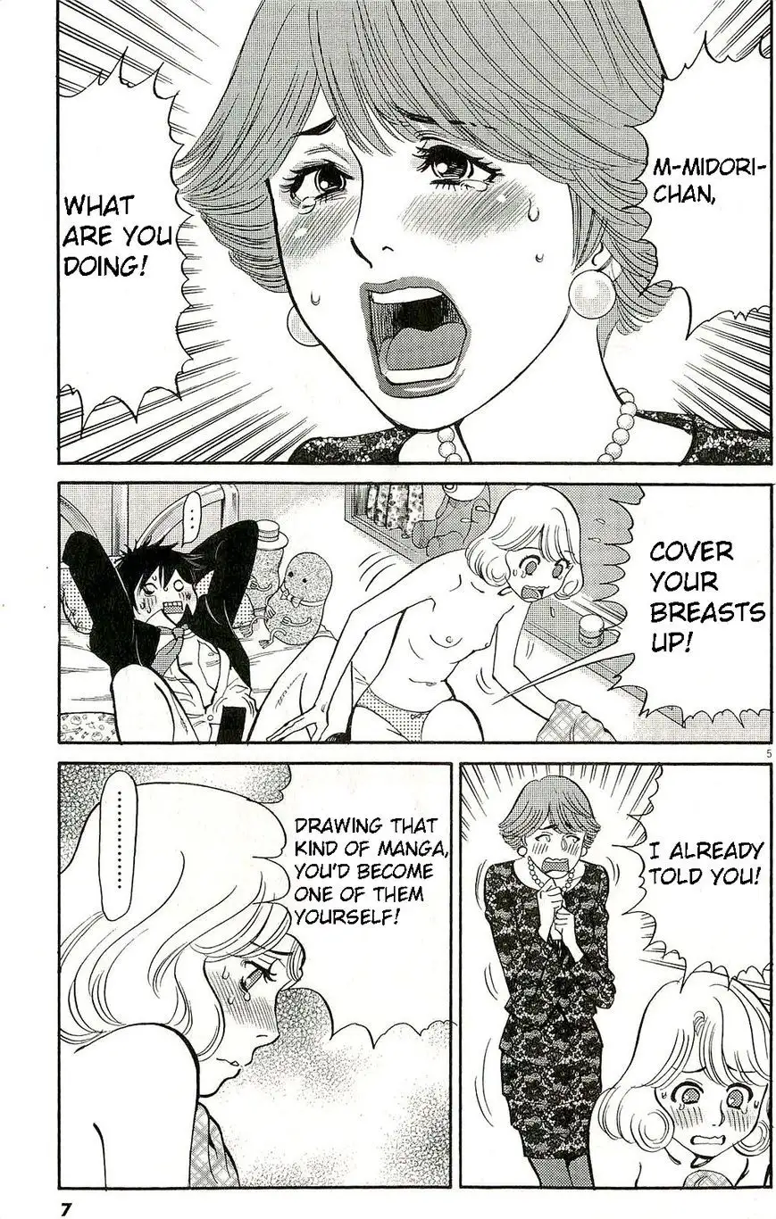 Kono S O Mi Yo Cupid No Itazura chapter 85 page 10