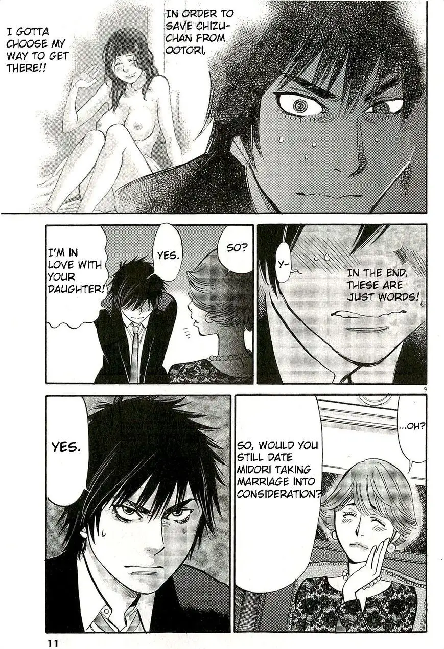 Kono S O Mi Yo Cupid No Itazura chapter 85 page 14