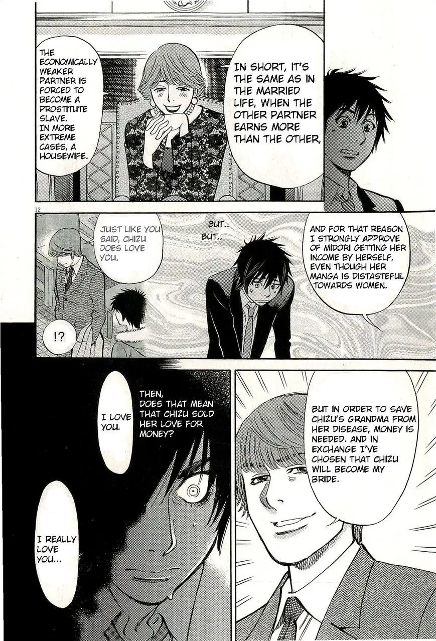 Kono S O Mi Yo Cupid No Itazura chapter 85 page 17
