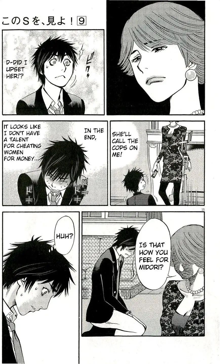 Kono S O Mi Yo Cupid No Itazura chapter 85 page 20