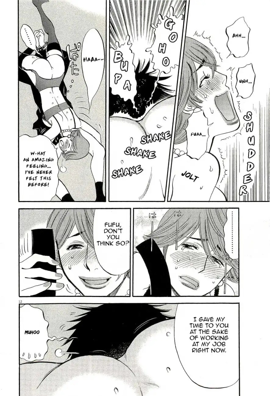 Kono S O Mi Yo Cupid No Itazura chapter 86 page 12