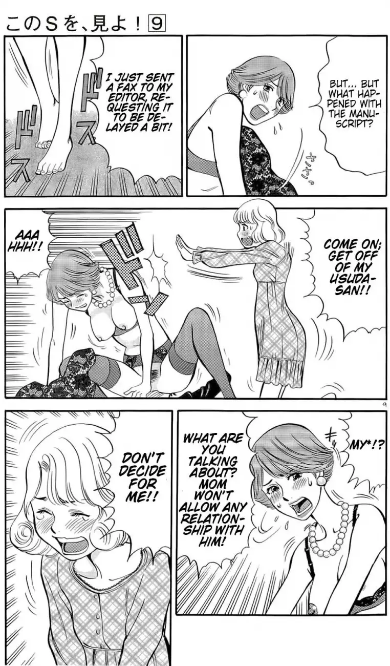 Kono S O Mi Yo Cupid No Itazura chapter 87 page 8