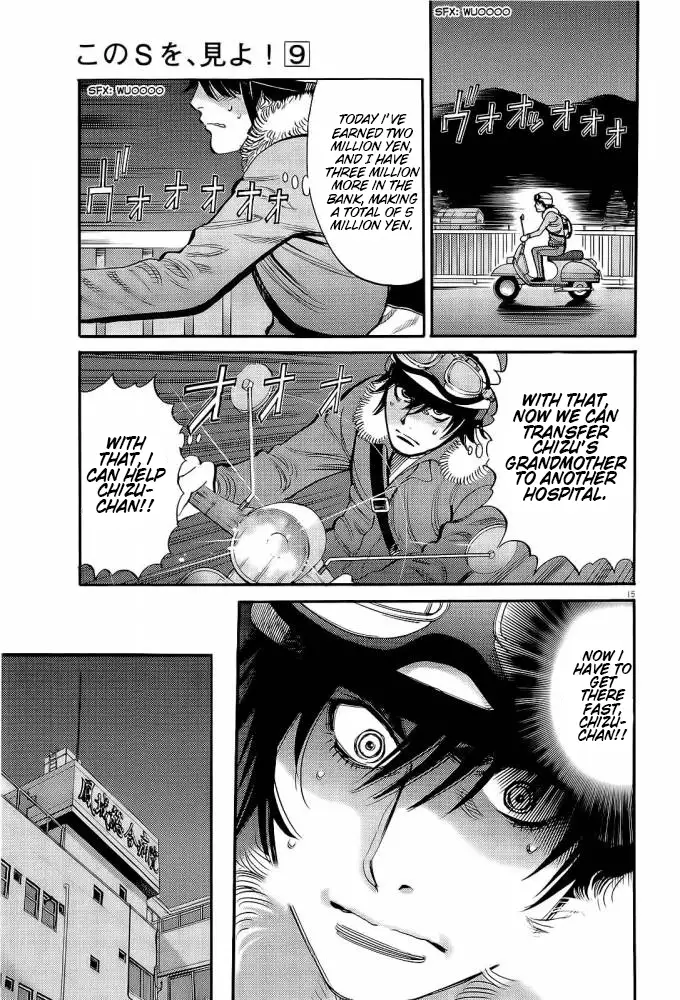 Kono S O Mi Yo Cupid No Itazura chapter 88 page 6