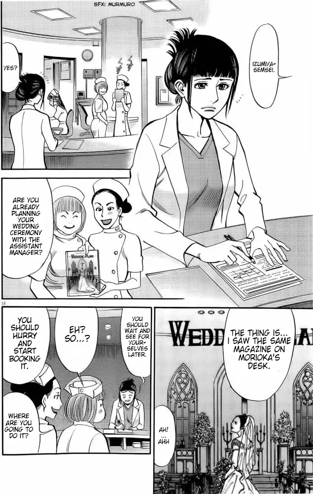 Kono S O Mi Yo Cupid No Itazura chapter 88 page 7