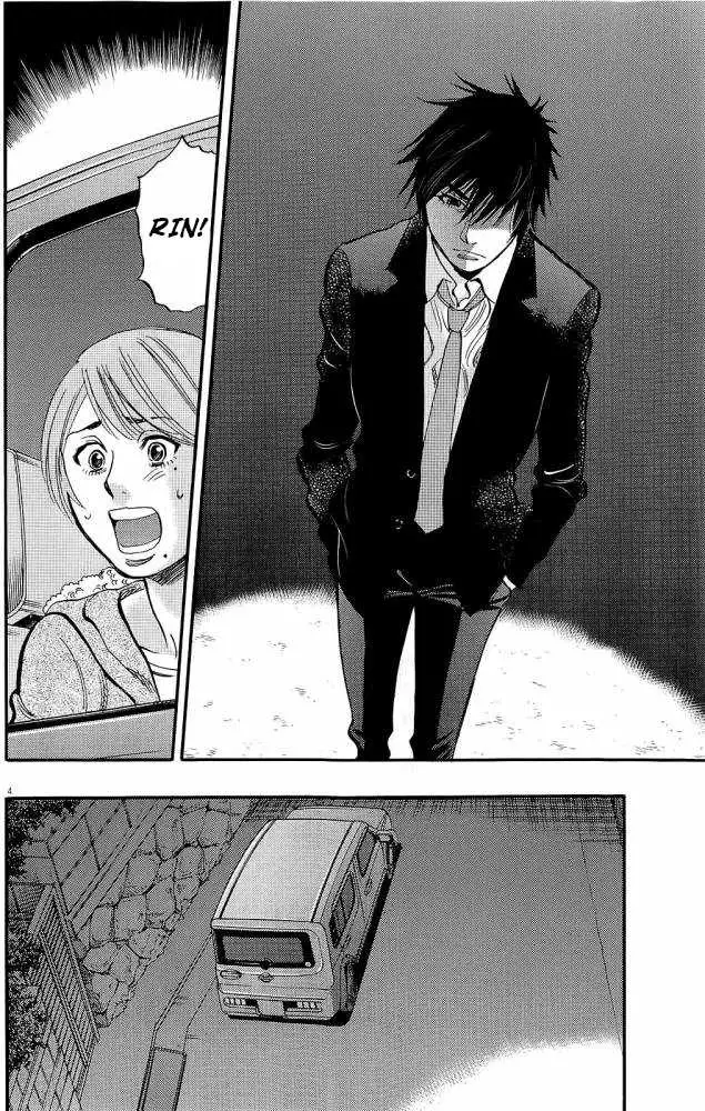 Kono S O Mi Yo Cupid No Itazura chapter 88 page 12
