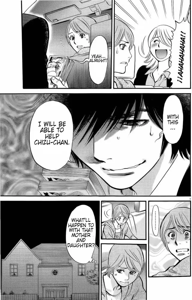 Kono S O Mi Yo Cupid No Itazura chapter 88 page 17