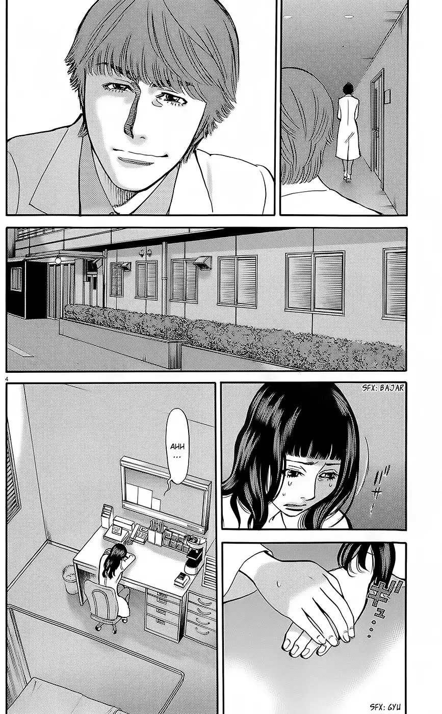 Kono S O Mi Yo Cupid No Itazura chapter 89 page 3