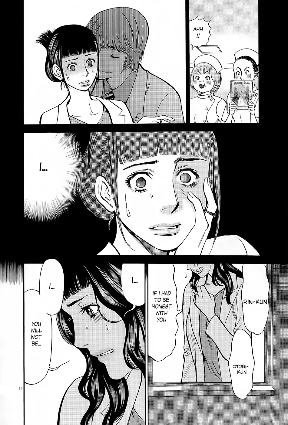 Kono S O Mi Yo Cupid No Itazura chapter 89 page 13