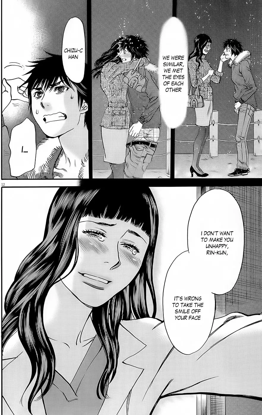 Kono S O Mi Yo Cupid No Itazura chapter 90 page 12
