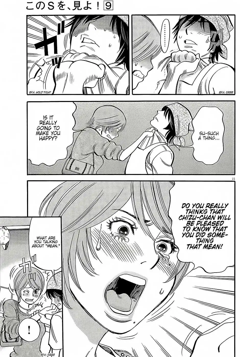 Kono S O Mi Yo Cupid No Itazura chapter 91 page 15