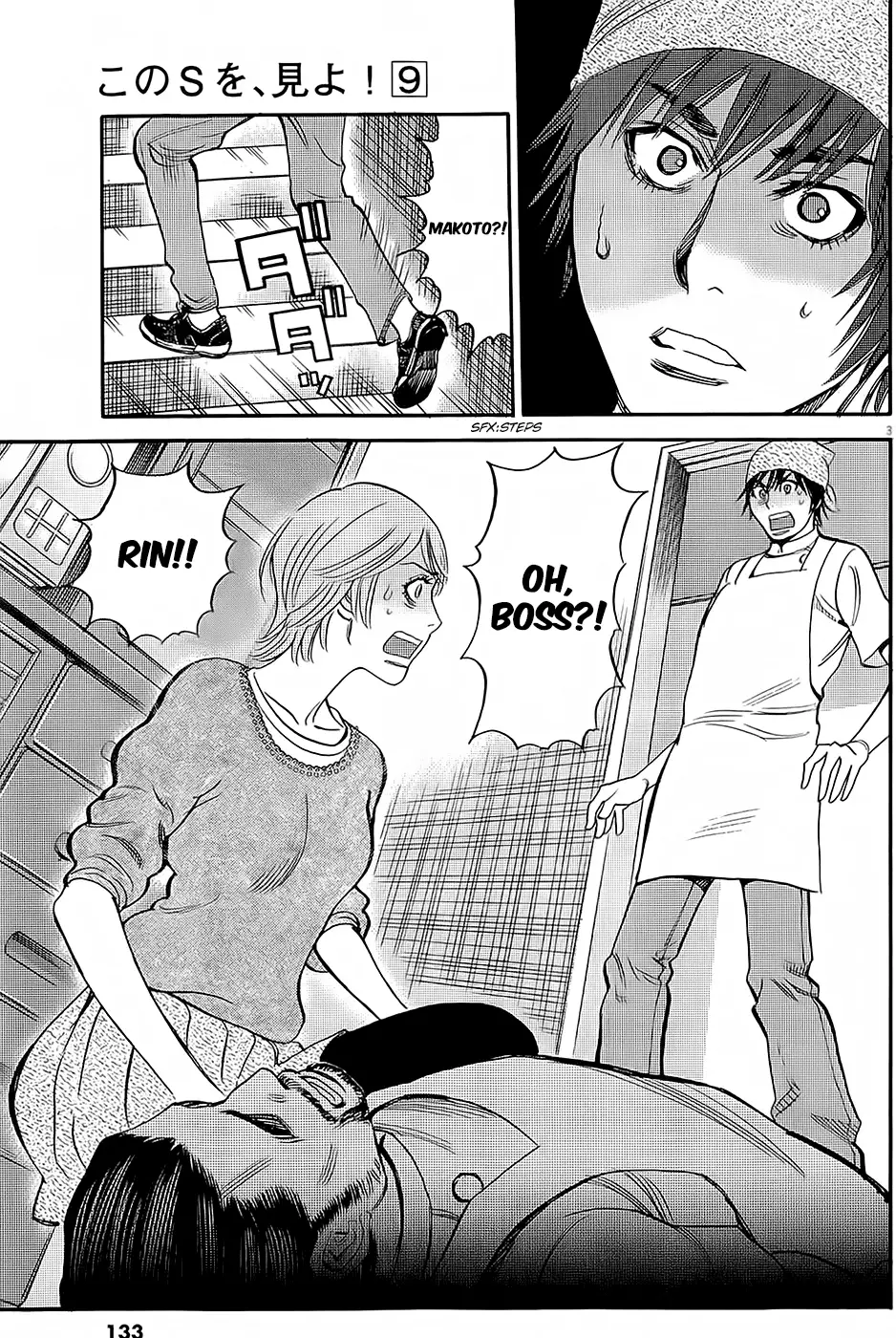 Kono S O Mi Yo Cupid No Itazura chapter 92 page 3