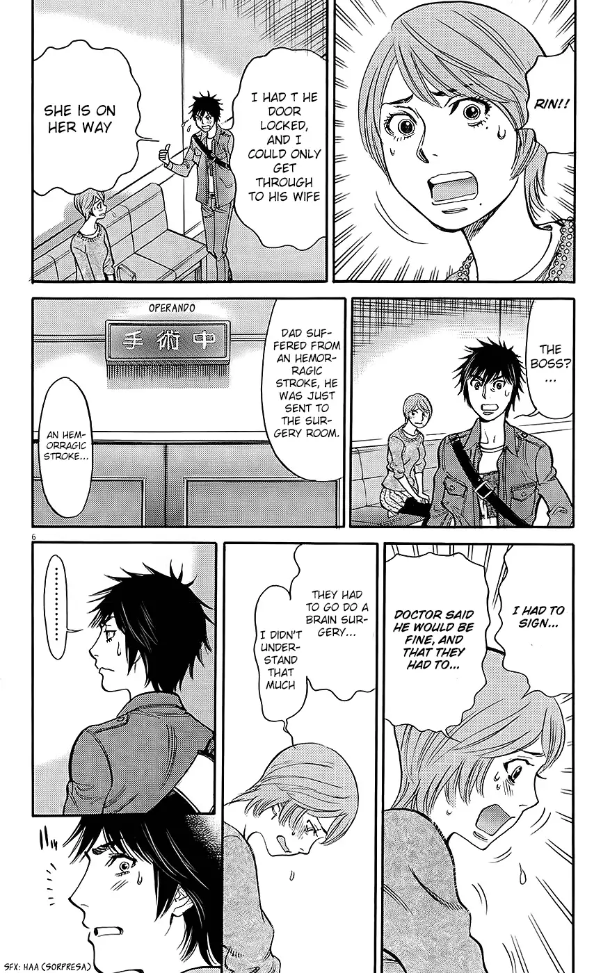 Kono S O Mi Yo Cupid No Itazura chapter 92 page 6