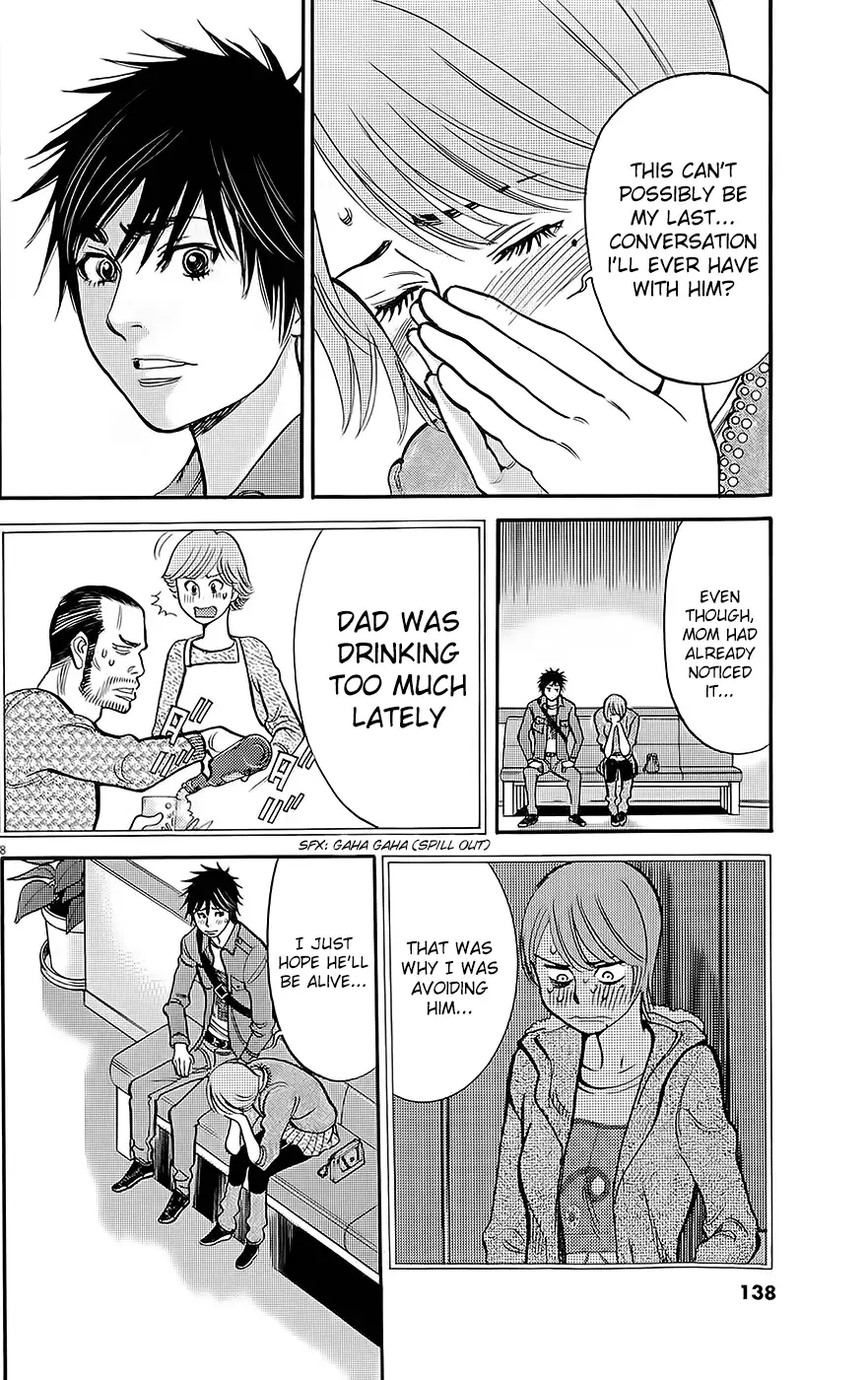 Kono S O Mi Yo Cupid No Itazura chapter 92 page 8