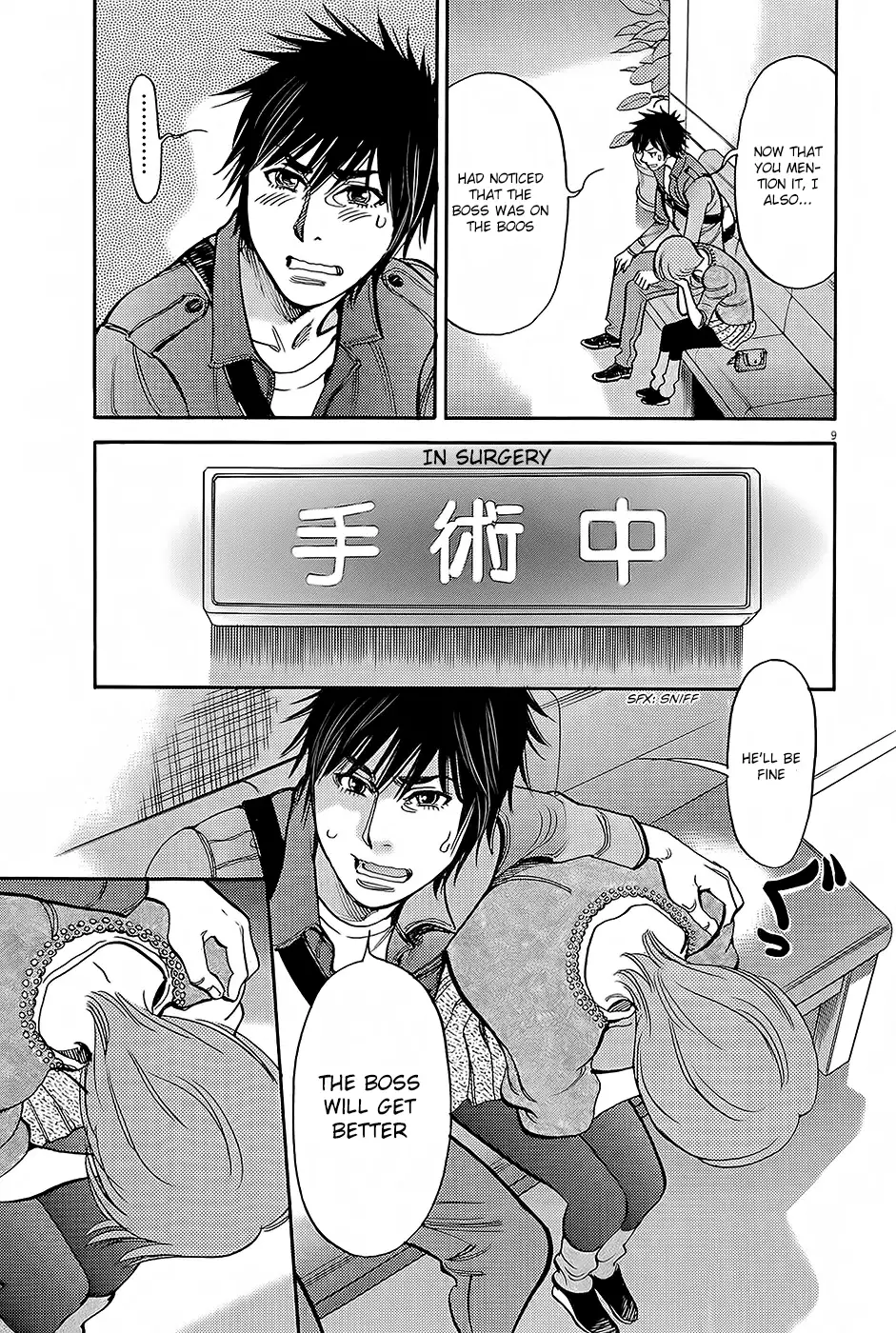 Kono S O Mi Yo Cupid No Itazura chapter 92 page 9