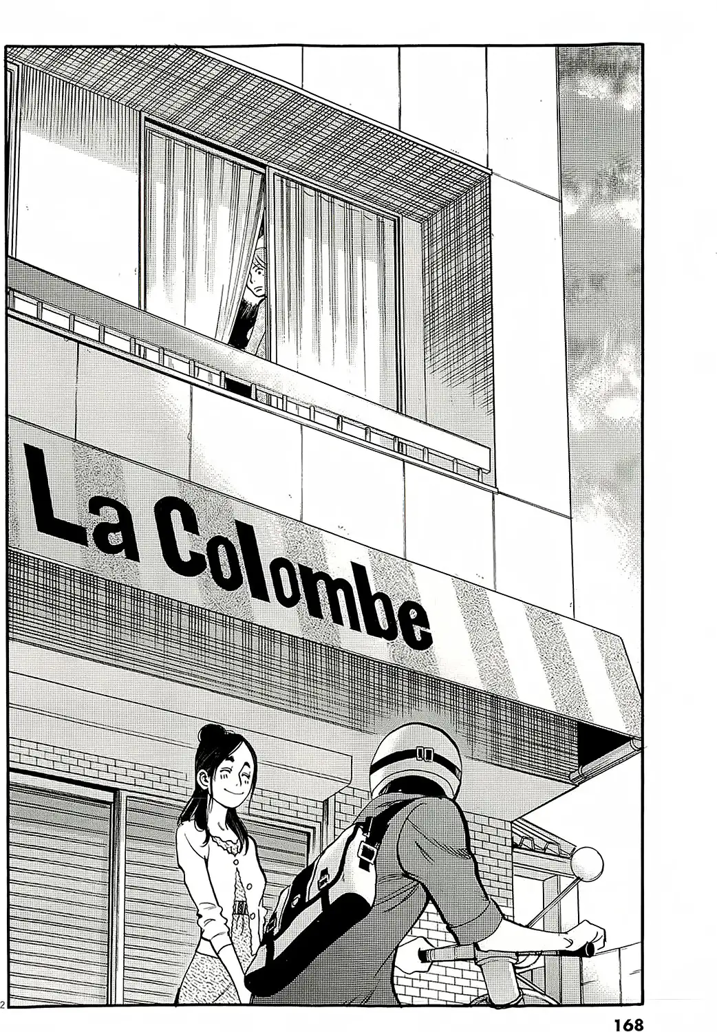 Kono S O Mi Yo Cupid No Itazura chapter 94 page 5