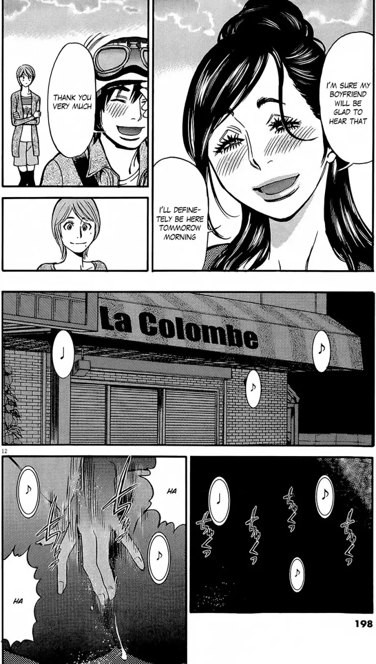 Kono S O Mi Yo Cupid No Itazura chapter 95 page 12